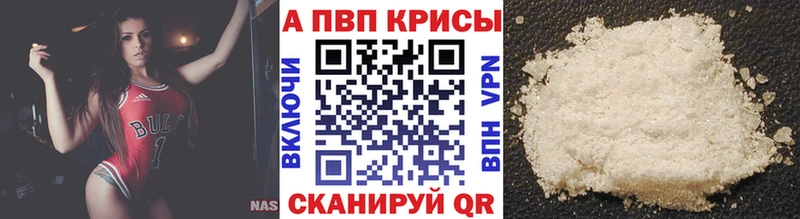 Альфа ПВП кристаллы  наркошоп  Кулебаки 