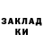 ГАШ убойный Wali Zuganowa