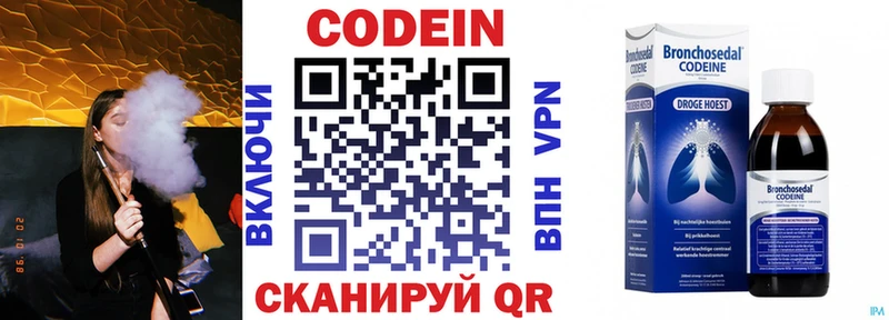 МЕГА рабочий сайт Кулебаки это клад Codein напиток Lean (лин)