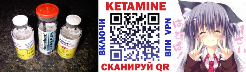 КЕТАМИН ketamine  Кулебаки 