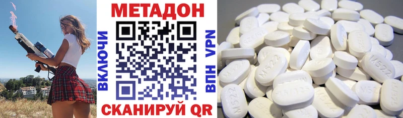 Метадон кристалл  Кулебаки 
